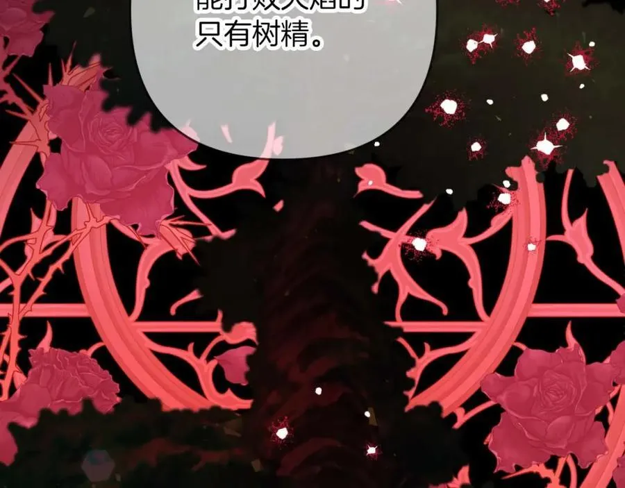 第73话 一切的元凶 第174页
