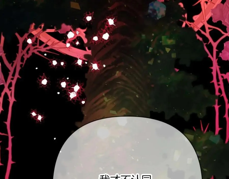 第73话 一切的元凶 第175页