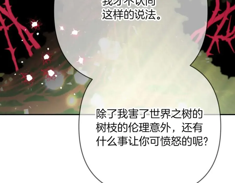 第73话 一切的元凶 第176页