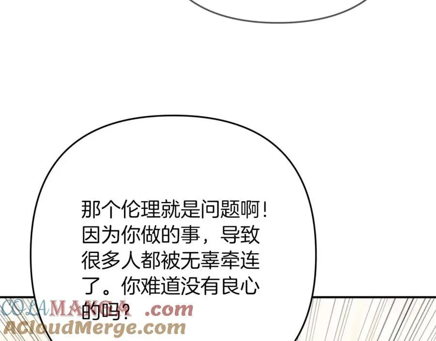 第73话 一切的元凶 第177页