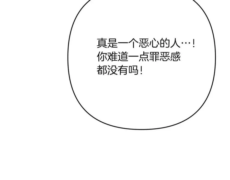 第73话 一切的元凶 第180页
