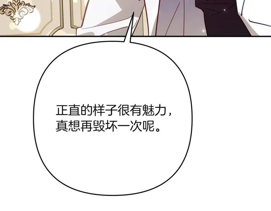 第73话 一切的元凶 第184页