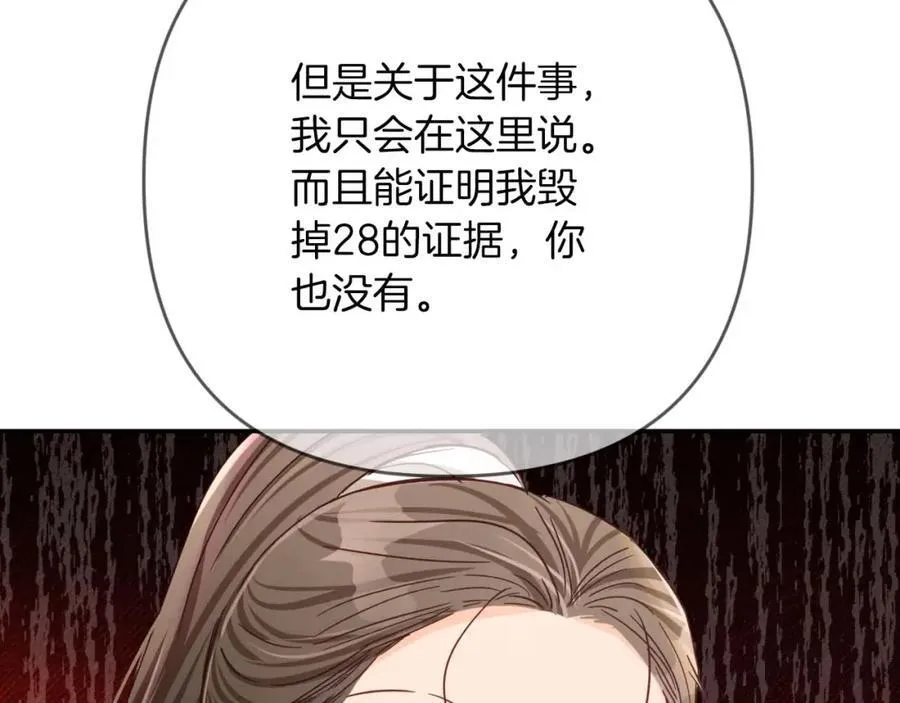 第73话 一切的元凶 第186页