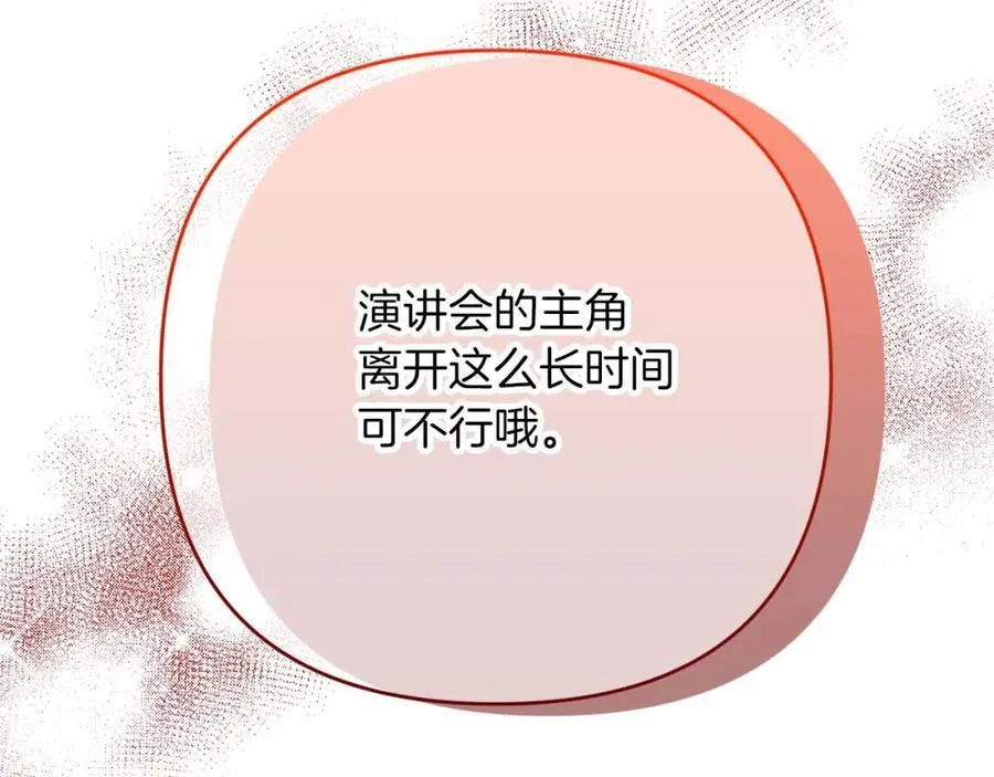 第73话 一切的元凶 第192页