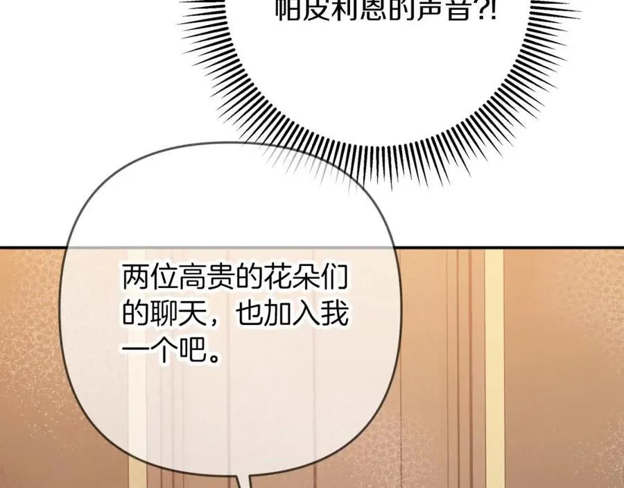第73话 一切的元凶 第194页