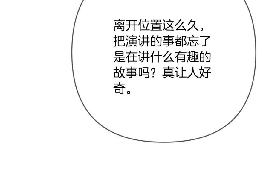 第73话 一切的元凶 第196页