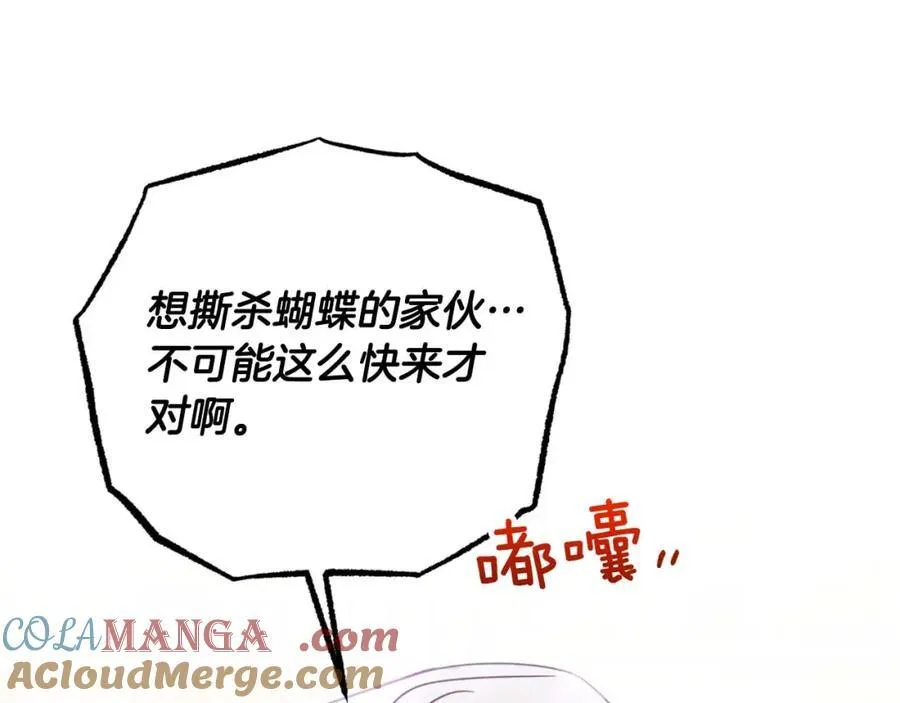 第73话 一切的元凶 第197页