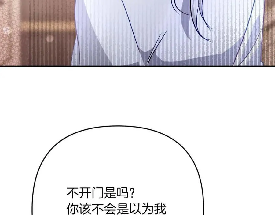 第73话 一切的元凶 第199页