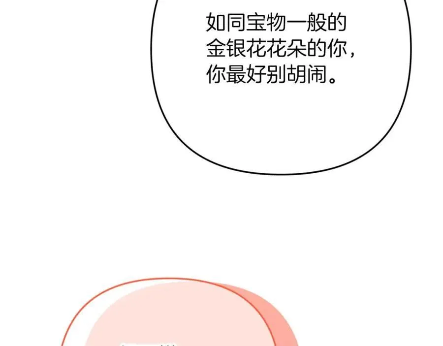 第73话 一切的元凶 第202页