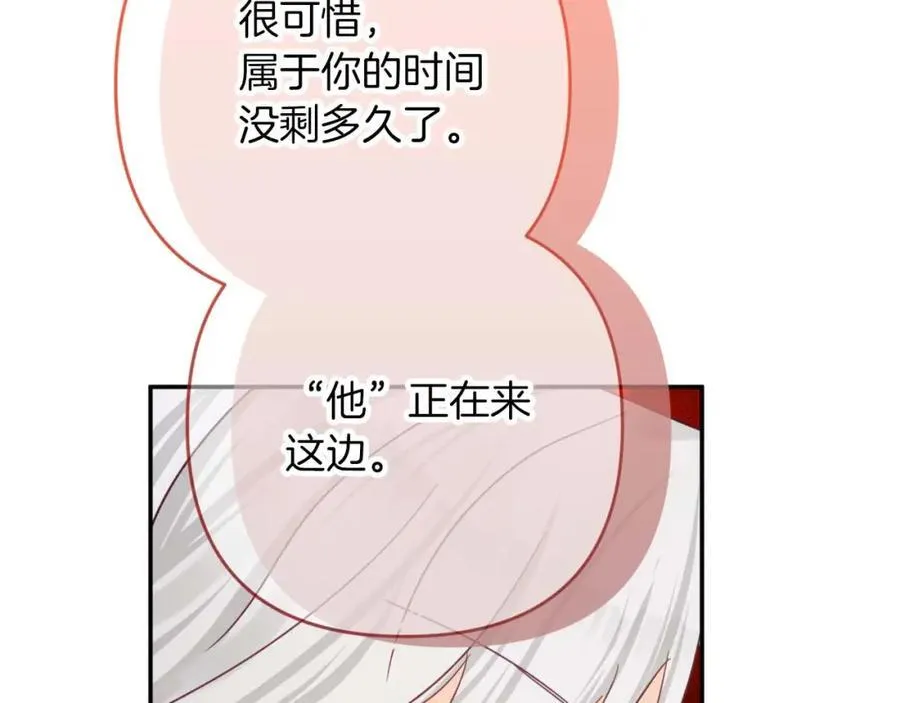 第73话 一切的元凶 第203页