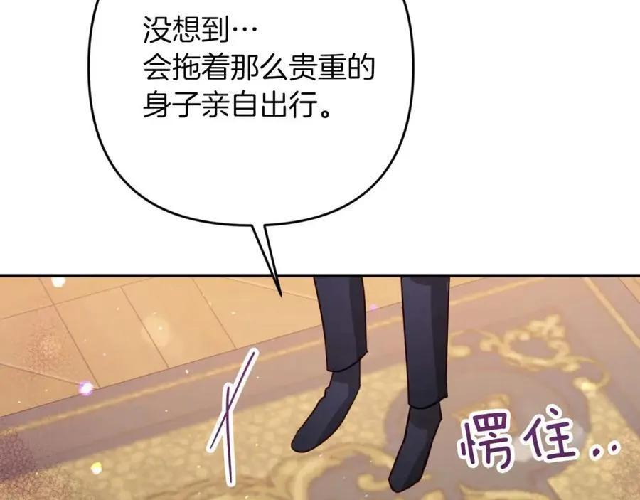 第73话 一切的元凶 第206页