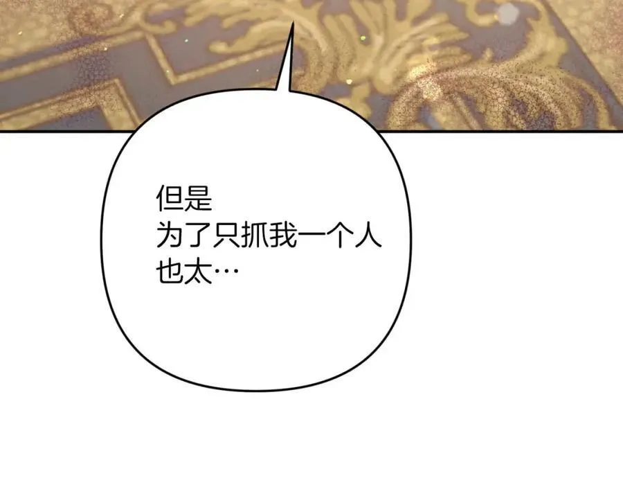 第73话 一切的元凶 第207页