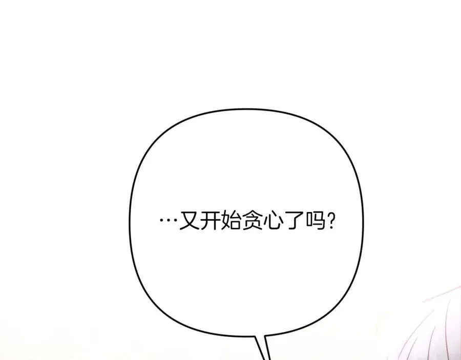 第73话 一切的元凶 第208页