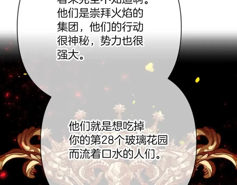 第73话 一切的元凶 第214页