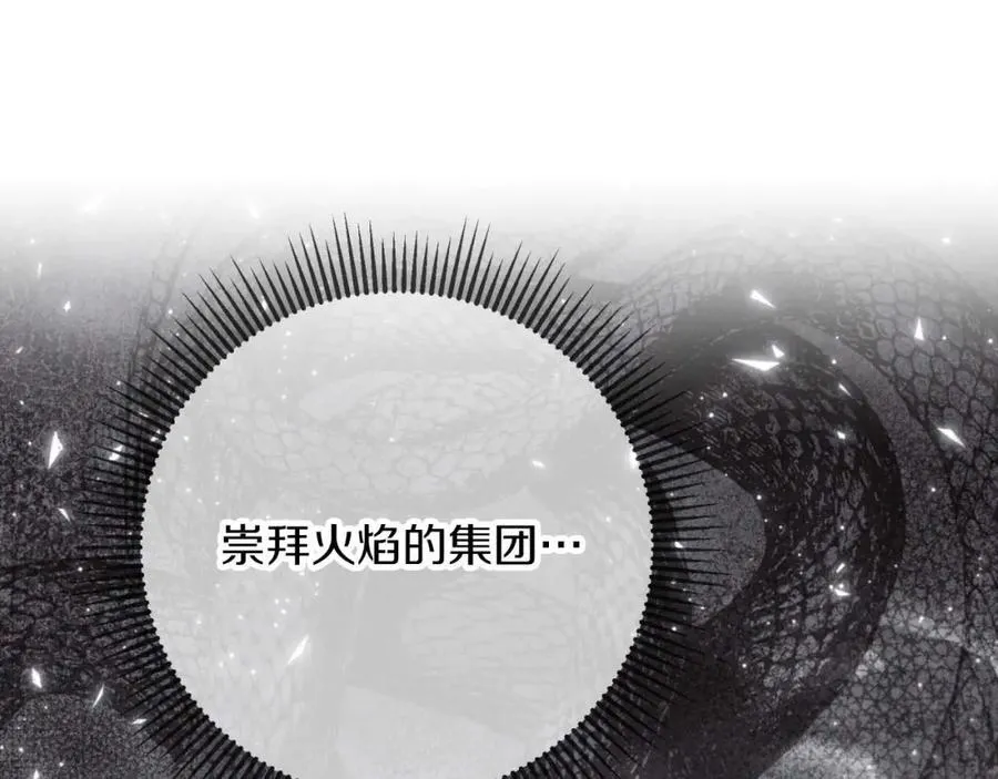 第73话 一切的元凶 第218页