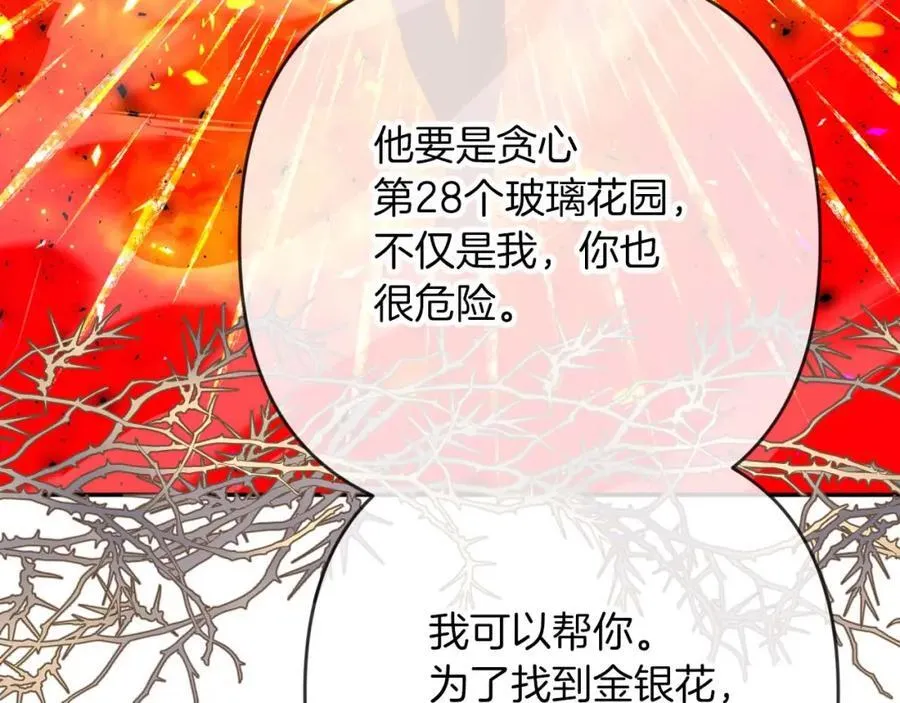 第73话 一切的元凶 第224页
