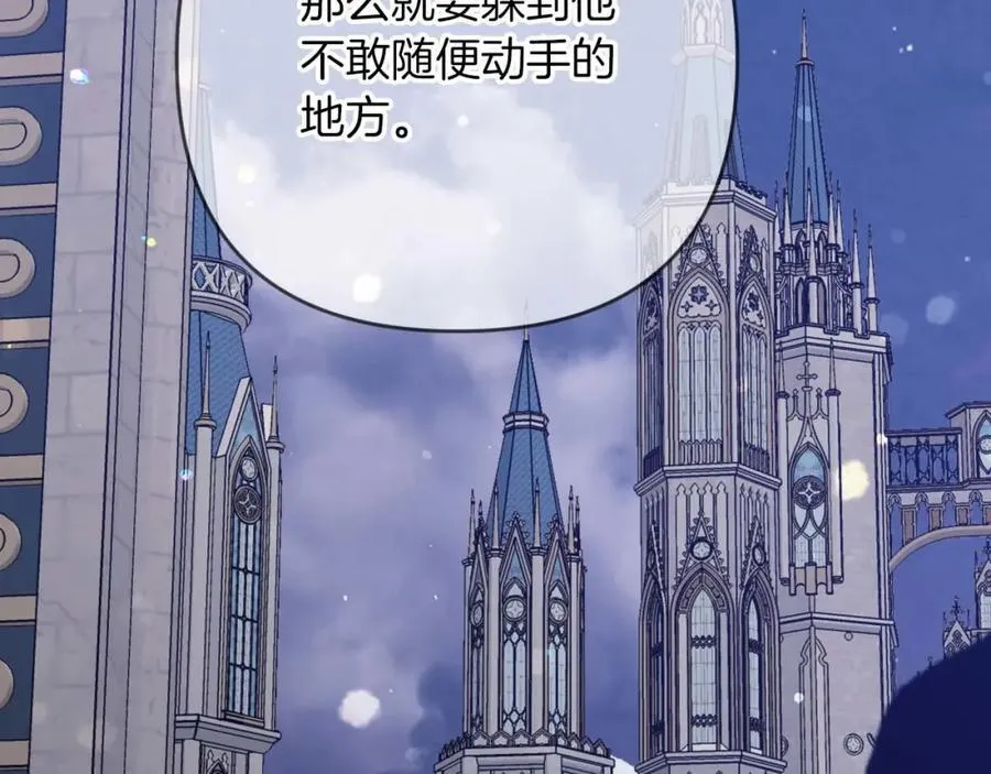 第74话 第16个玻璃花园的秘密 第22页