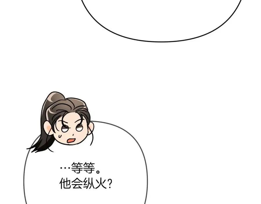 第74话 第16个玻璃花园的秘密 第28页