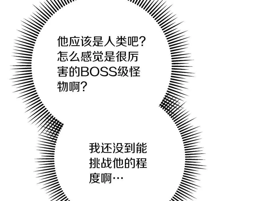 第74话 第16个玻璃花园的秘密 第35页
