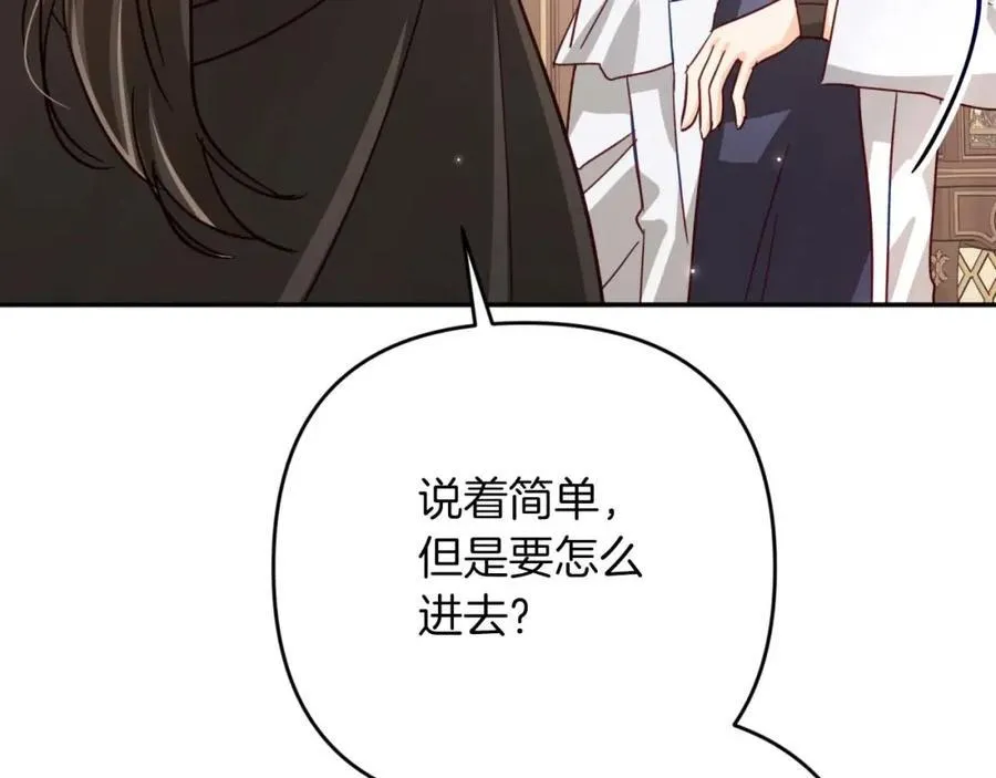 第74话 第16个玻璃花园的秘密 第44页