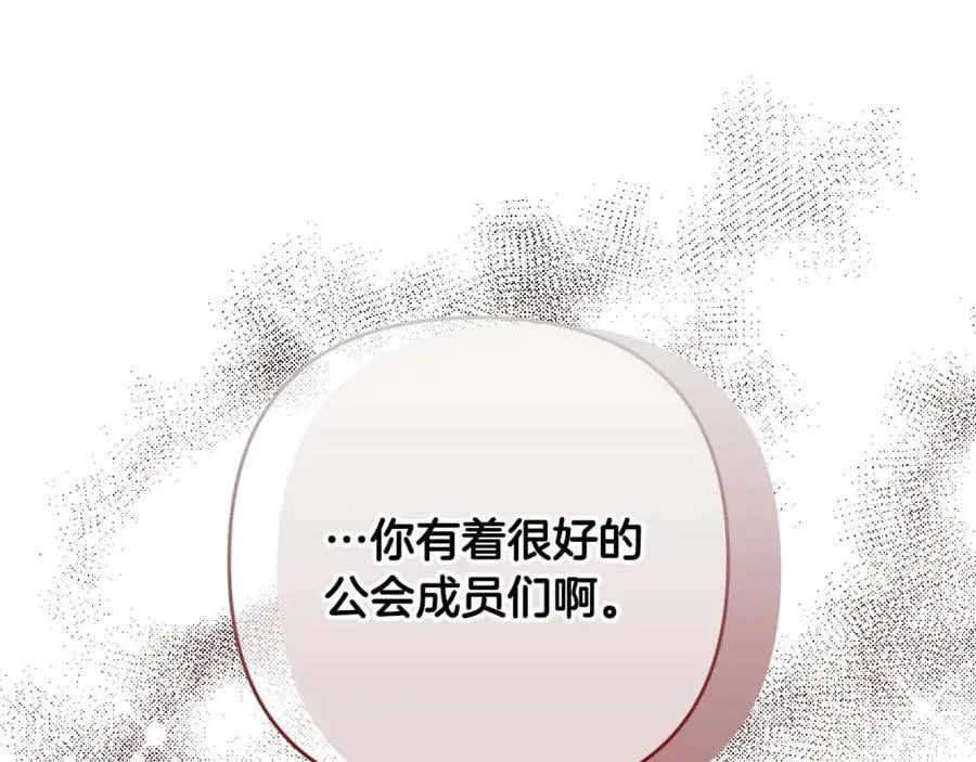 第74话 第16个玻璃花园的秘密 第90页