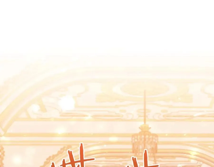 第74话 第16个玻璃花园的秘密 第111页