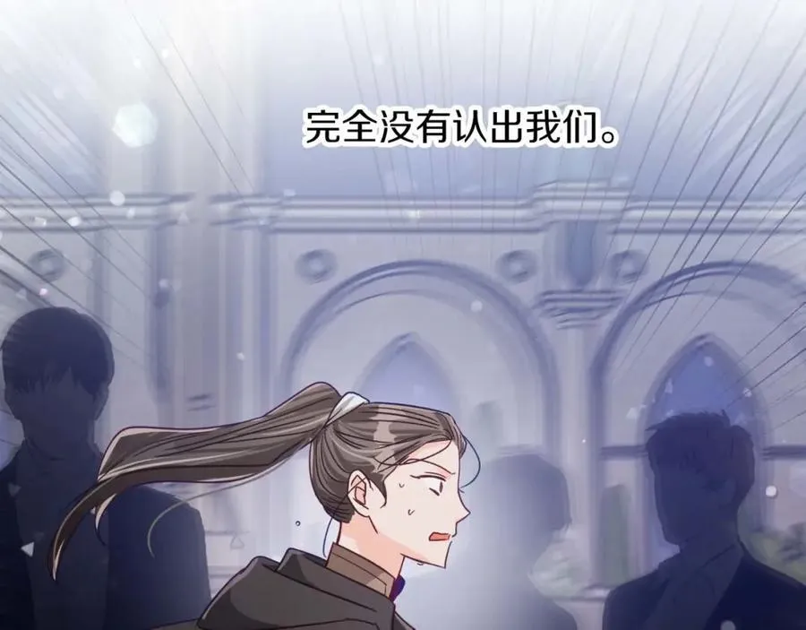 第74话 第16个玻璃花园的秘密 第118页