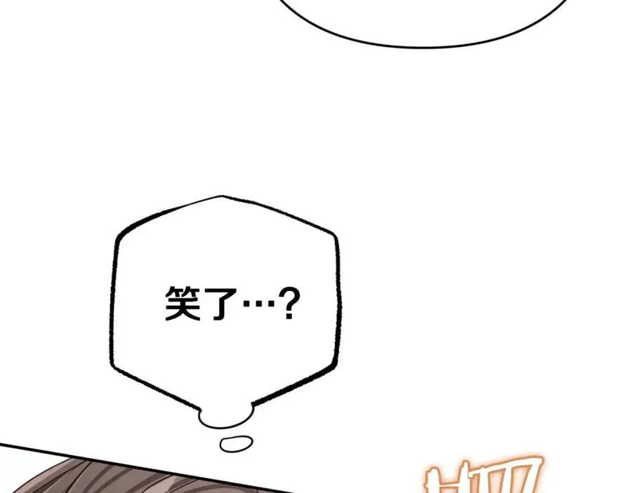 第74话 第16个玻璃花园的秘密 第124页