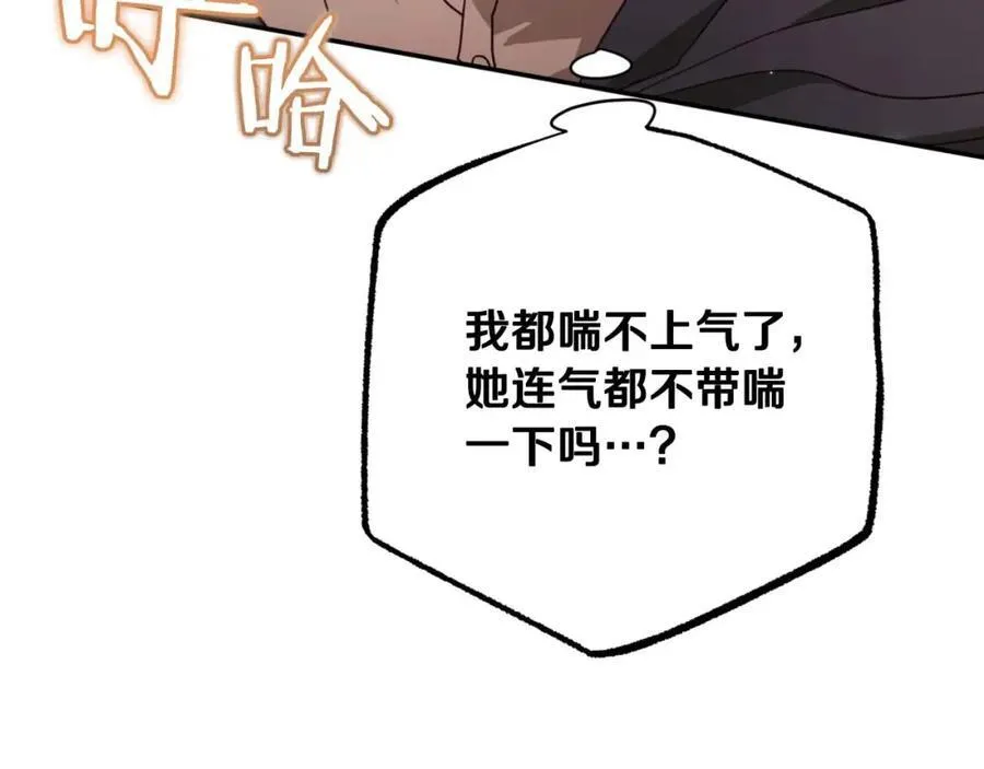 第74话 第16个玻璃花园的秘密 第126页