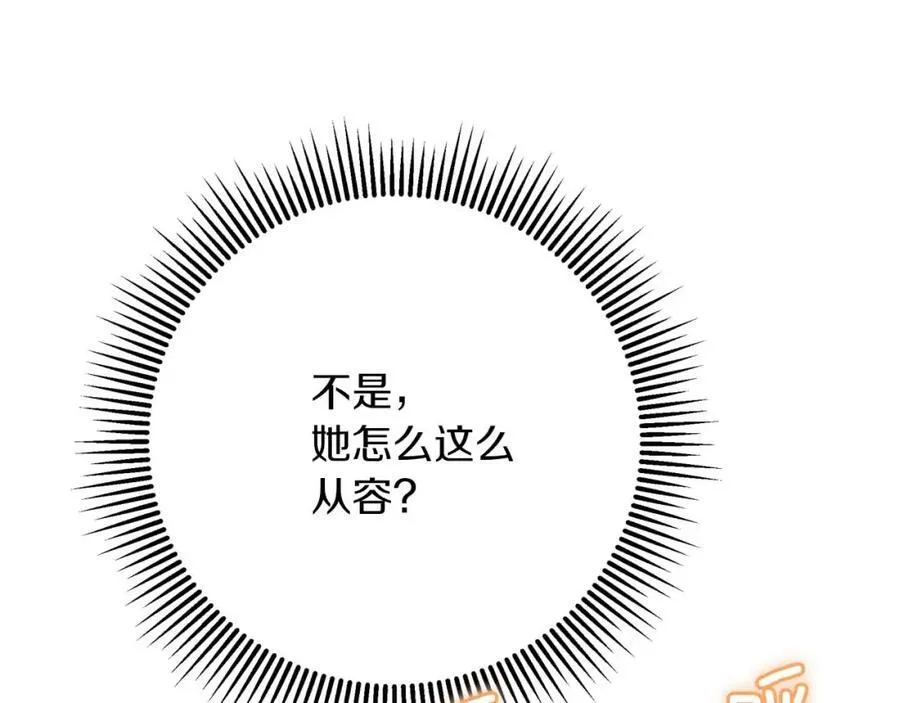 第74话 第16个玻璃花园的秘密 第134页