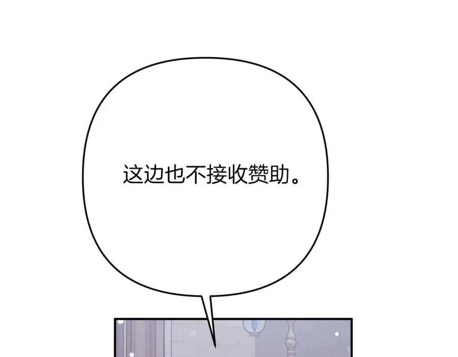 第74话 第16个玻璃花园的秘密 第138页