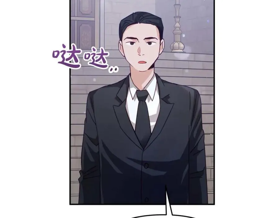 第74话 第16个玻璃花园的秘密 第139页