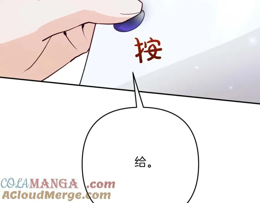 第74话 第16个玻璃花园的秘密 第149页