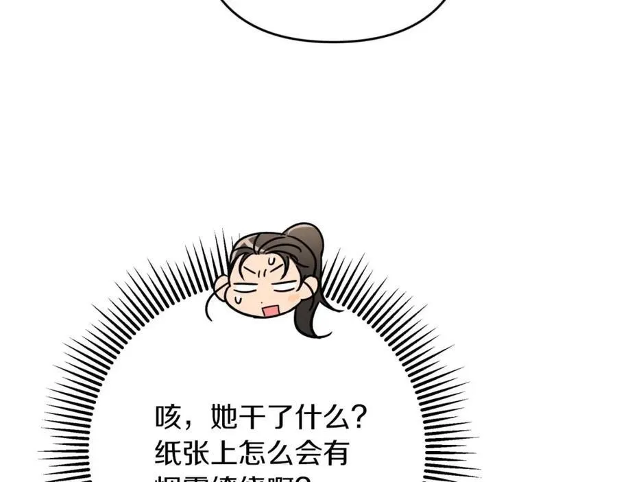 第74话 第16个玻璃花园的秘密 第150页