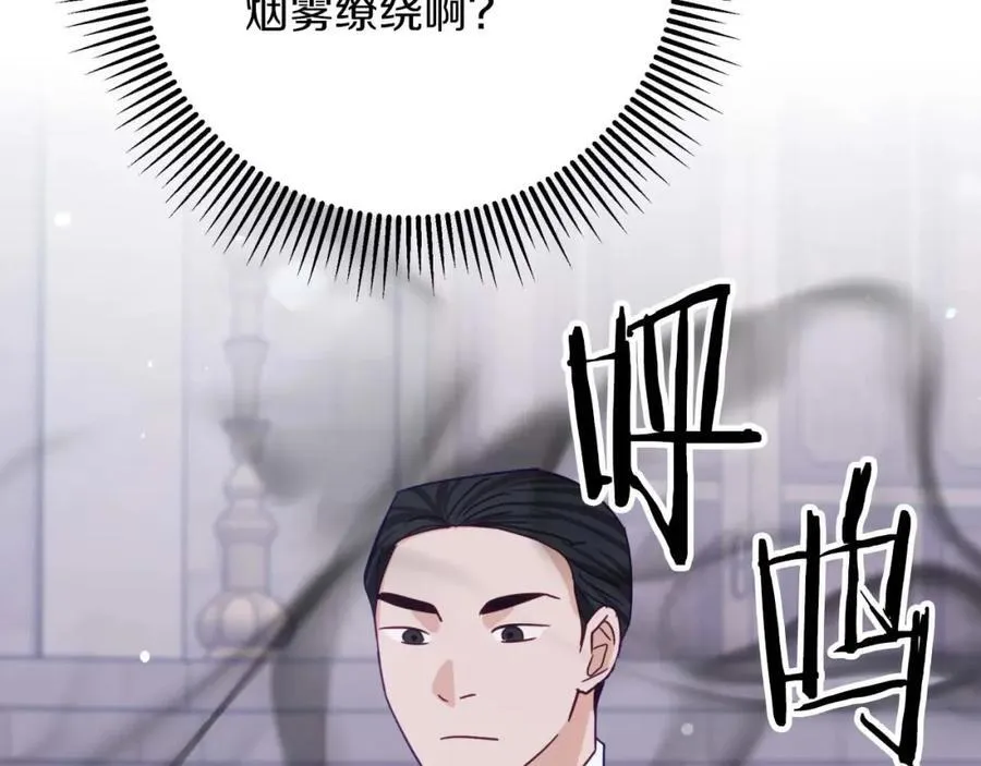 第74话 第16个玻璃花园的秘密 第151页