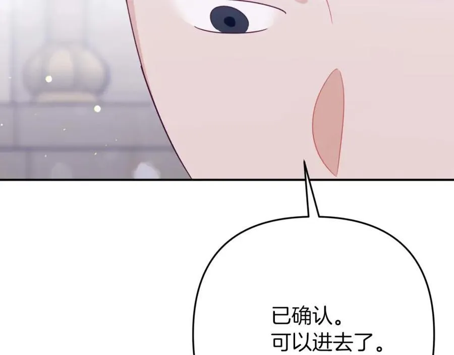 第74话 第16个玻璃花园的秘密 第155页