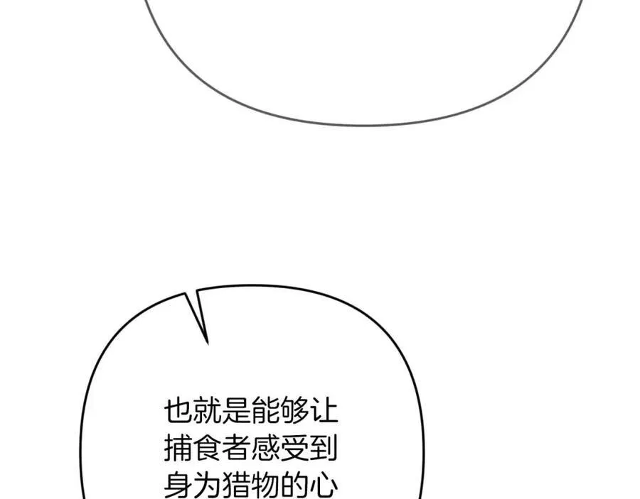 第74话 第16个玻璃花园的秘密 第163页