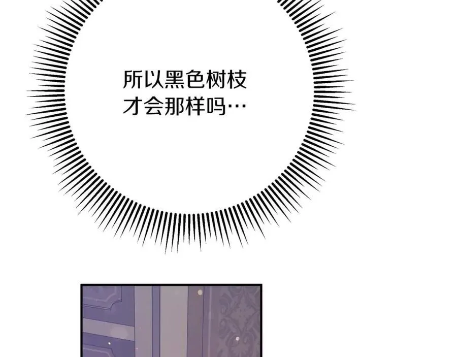 第74话 第16个玻璃花园的秘密 第170页