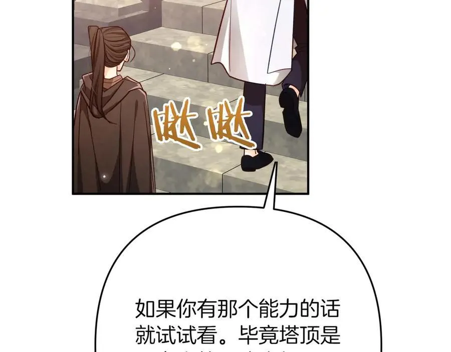 第75话 白色纯种的黛西 第16页