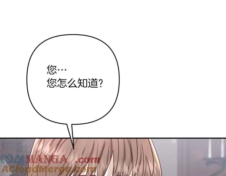 第77话 愤怒的梅斯基特 第129页