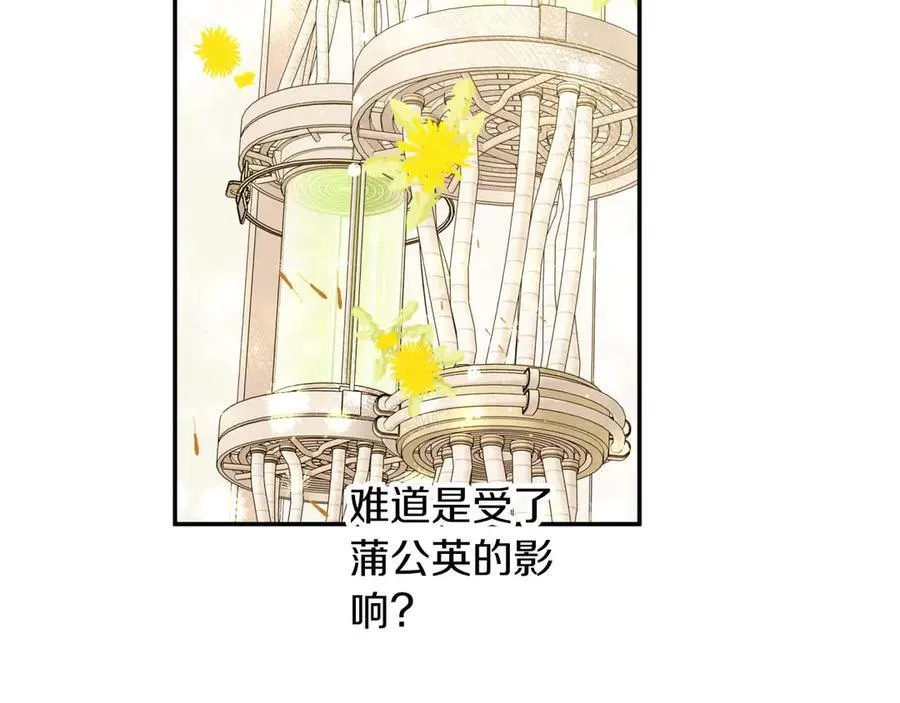 第80话 变成木炭的世界树 第44页