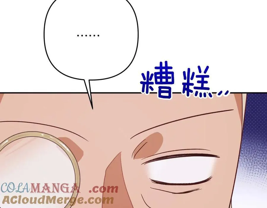 第80话 变成木炭的世界树 第173页