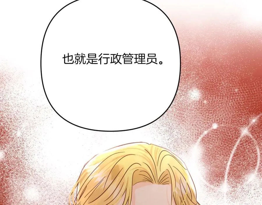 第81话 世界树的请求 第27页