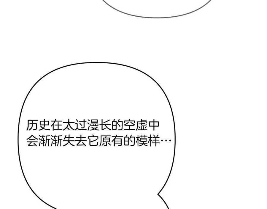 第81话 世界树的请求 第67页