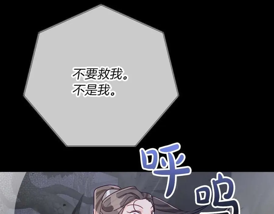 第81话 世界树的请求 第114页