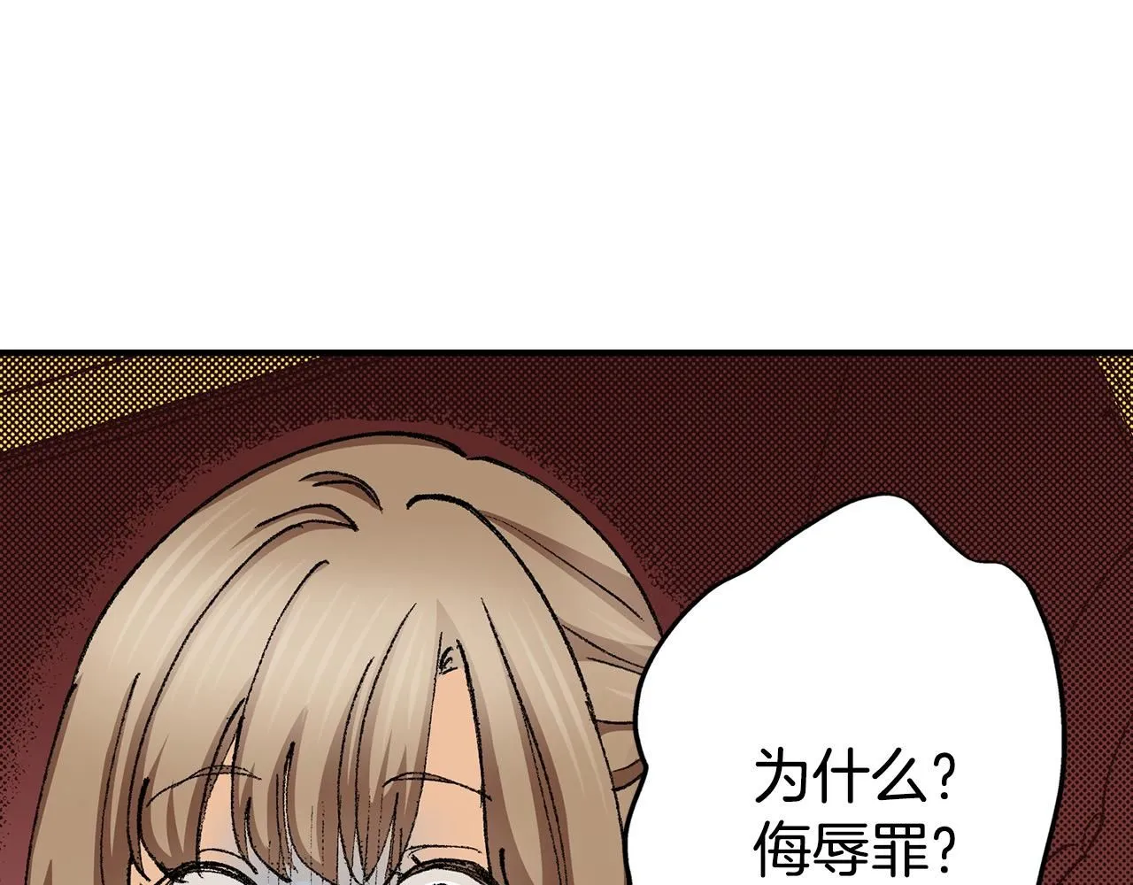 第18话 侮辱罪 第85页