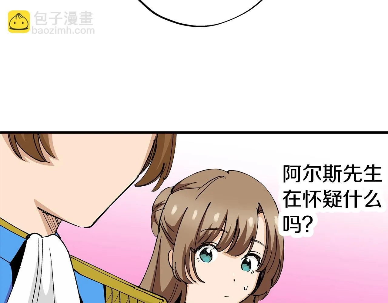 第16话 再靠近一点～ 第61页