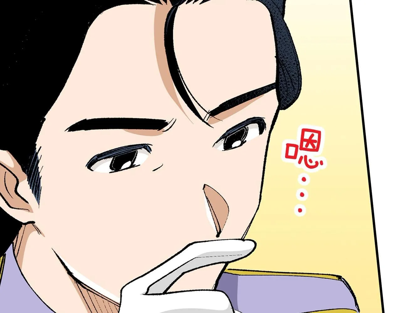 第15话 不要离开我身边 第16页