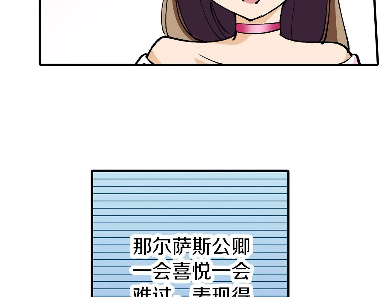 第15话 不要离开我身边 第65页