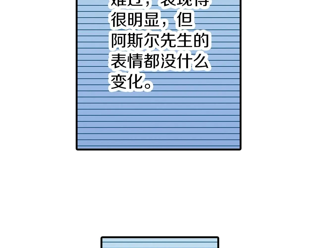 第15话 不要离开我身边 第66页